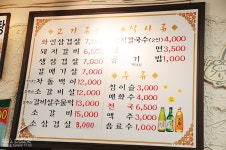 신천 와인에 빠진 삼겹살