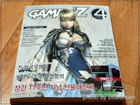 가격 인상 후의 게이머즈(11/04) | 만화책 도서 갤러리 [Magazine] 전격비교! 가격 인상 후의 게이머즈(11/04) | 만화책 도서 갤러리... 