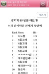 찰지구나
