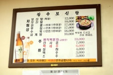 한창 더울 때 먹었던 보신탕 수육