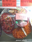 CGV인천 푸드코트 거지의 밥통 낙지SET
