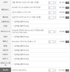 사무실용 PC 견적 부탁드려요