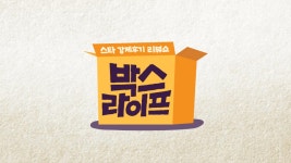 김생민 : 프로그램 : SBS 김생민 검색결과 | SBS 프로그램 검색