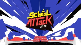 스쿨어택 : 프로그램 : SBS SBS