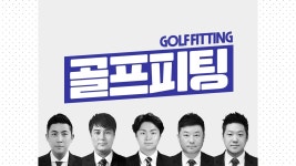 golf : 프로그램 : SBS 함께 만드는 기쁨 SBS