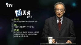 인문학 특강 시즌3 Beautiful life 10회-SBS ALL VOD 10회 인문학 특강 시즌3 Beautiful life : All VOD