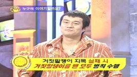 이경규의 굿타임 5회 무료보기-SBS ALL VOD 5회 이경규의 굿타임 : All VOD