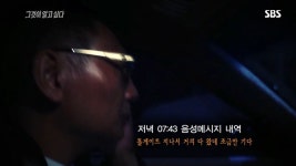 그것이 알고싶다 894회 무료보기-SBS ALL VOD 894회 그것이 알고싶다 : All VOD