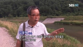 물은 생명이다 498회 무료보기-SBS ALL VOD 498회 물은 생명이다 : All VOD