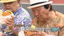 백년손님 337회 무료보기-SBS ALL VOD 337회 백년손님 : All VOD