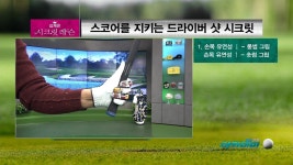 1912회 SBS골프 아카데미 : All VOD : SBS 1912회 SBS골프 아카데미 : All VOD