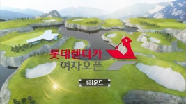 2016-17 KLPGA 투어 237회-SBS ALL VOD 237회 2016-17 KLPGA 투어 : All VOD