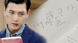 아임쏘리 강남구 119회-SBS ALL VOD 119회 아임쏘리 강남구 : All VOD