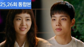 다시 만난 세계 17회 무료보기-SBS ALL VOD 17회 다시 만난 세계 : All VOD