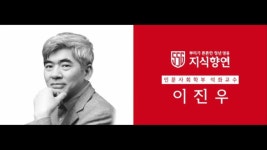 인문학 특강 7회-SBS ALL VOD 7회 인문학 특강 : All VOD
