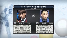 SBS스포츠 당구 55회 무료보기-SBS ALL VOD 55회 SBS스포츠 당구 : All VOD