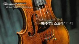 홍승찬의 클래식, 경제로 풀다 3회 무료보기-SBS ALL VOD 3회 홍승찬의 클래식, 경제로 풀다 : All VOD