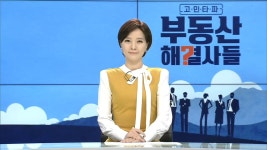 고민타파 부동산 해결사들 11회 무료보기-SBS ALL VOD 11회 고민타파 부동산 해결사들 : All VOD