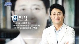 인문학 특강 41회-SBS ALL VOD 41회 인문학 특강 : All VOD