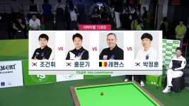 프로당구 PBA투어 92회-SBS ALL VOD 92회 프로당구 PBA투어 : All VOD