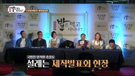 밥은 먹고 다니냐? 3회-SBS ALL VOD 3회 밥은 먹고 다니냐? : All VOD