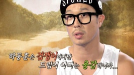 미노 : 클립영상 : SBS 미노 검색결과 | SBS 클립영상 검색