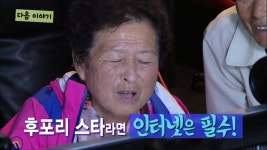 pc방 : 클립영상 : SBS SBS