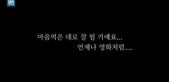 박선영의 씨네타운 : 클립영상 : SBS 함께 만드는 기쁨 SBS