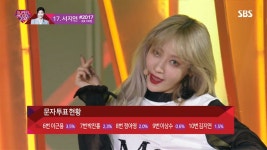 이엑스아이디 : 클립영상 : SBS SBS