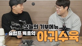 오세득 : 클립영상 : SBS SBS