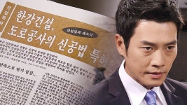특허 : 클립영상 : SBS SBS
