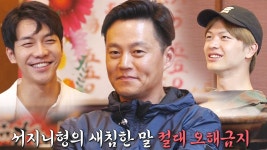 박수홍, 돈 스파이크 스타일 세숫대야 냉면에 기막힌 감탄