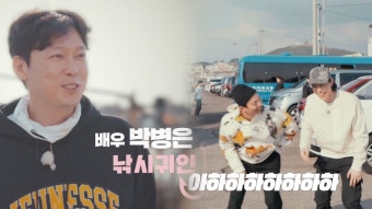 박병은 : 클립영상 : SBS SBS