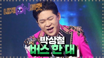 윤정수 : 클립영상 : SBS SBS