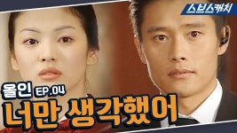 이병헌 : 클립영상 : SBS SBS