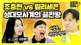 최민식 : 클립영상 : SBS SBS