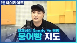 붕어빵 : 클립영상 : SBS 붕어빵 검색결과 | SBS 클립영상 검색