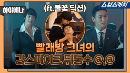 빨래방 : 통합검색 : SBS SBS