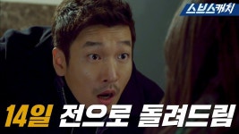 신의선물 : 클립영상 : SBS SBS