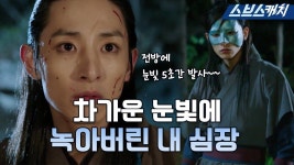 뿌리깊은 나무 : 클립영상 : SBS SBS