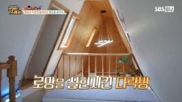 펜션 : 클립영상 : SBS 펜션 검색결과 | SBS 클립영상 검색