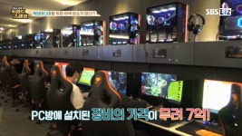 PC방 : 통합검색 : SBS PC방 검색결과 | SBS 통합 검색