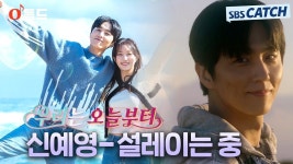 오늘부터우리는생고기3800 | 우리는 오늘부터 : 통합검색 : SBS 우리는 오늘부터 검색결과 | SBS 통합 검색