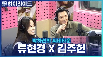 류현경 : 클립영상 : SBS SBS
