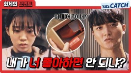 구두 : 클립영상 : SBS 구두 검색결과 | SBS 클립영상 검색