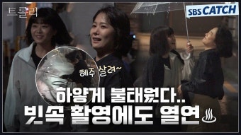 정수빈 : 클립영상 : SBS SBS