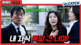 서정연 : 클립영상 : SBS SBS