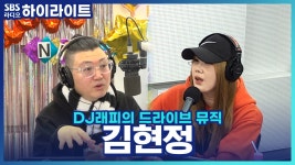 김현정 : 클립영상 : SBS SBS