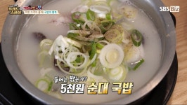 충주 : 클립영상 : SBS SBS