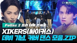 케이팝 : 클립영상 : SBS SBS
